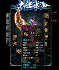 天龙八部私服元宝口令